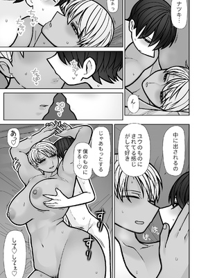 [はいどらいど (はいど)] カッコいいから好き5_43