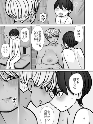 [はいどらいど (はいど)] カッコいいから好き5_49