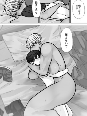 [はいどらいど (はいど)] カッコいいから好き5_60