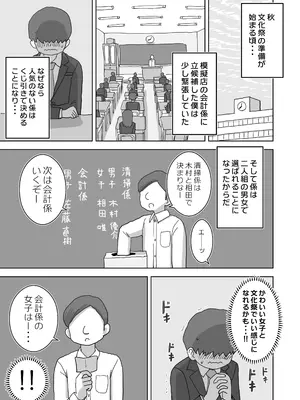 [ひやしまくら] オナトモ。 僕の部屋がクラスの女子のオナ部屋になった話。_03