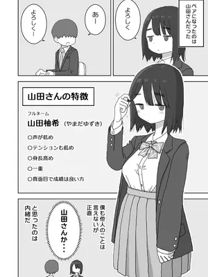 [ひやしまくら] オナトモ。 僕の部屋がクラスの女子のオナ部屋になった話。_04