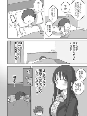 [ひやしまくら] オナトモ。 僕の部屋がクラスの女子のオナ部屋になった話。_06