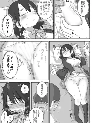 [ひやしまくら] オナトモ。 僕の部屋がクラスの女子のオナ部屋になった話。_21