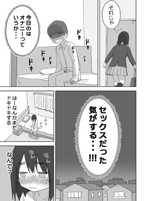 [ひやしまくら] オナトモ。 僕の部屋がクラスの女子のオナ部屋になった話。_51