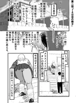 [もーたぺーき] 童貞、黒ギャルを買う。2_02