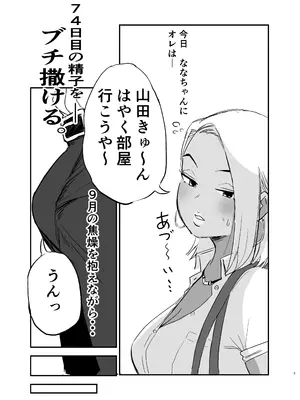 [もーたぺーき] 童貞、黒ギャルを買う。2_04