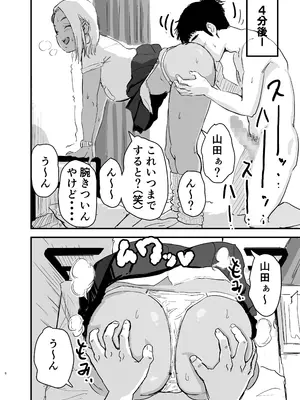 [もーたぺーき] 童貞、黒ギャルを買う。2_07