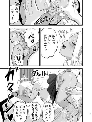 [もーたぺーき] 童貞、黒ギャルを買う。2_08