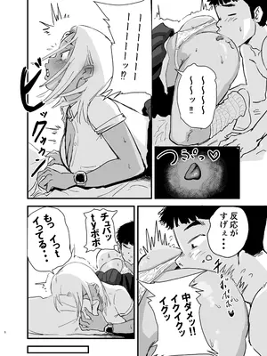 [もーたぺーき] 童貞、黒ギャルを買う。2_09