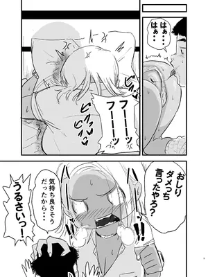 [もーたぺーき] 童貞、黒ギャルを買う。2_10