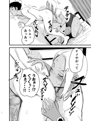 [もーたぺーき] 童貞、黒ギャルを買う。2_11