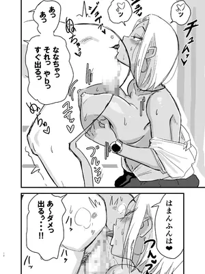 [もーたぺーき] 童貞、黒ギャルを買う。2_13