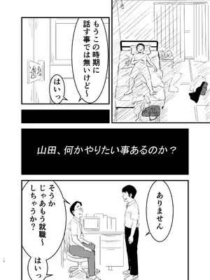 [もーたぺーき] 童貞、黒ギャルを買う。2_17