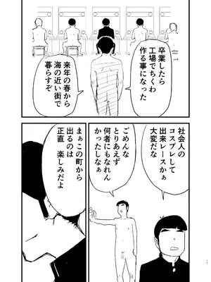 [もーたぺーき] 童貞、黒ギャルを買う。2_18