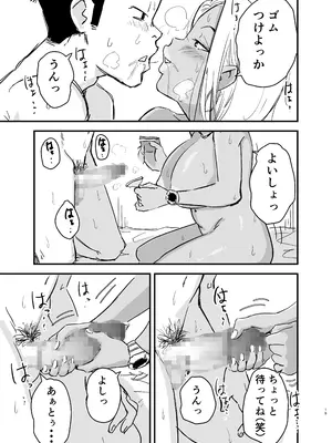 [もーたぺーき] 童貞、黒ギャルを買う。2_20