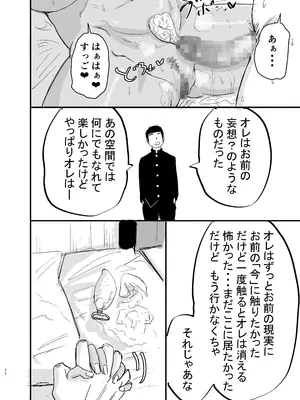 [もーたぺーき] 童貞、黒ギャルを買う。2_27