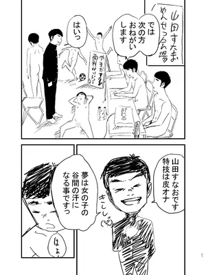 [もーたぺーき] 童貞、黒ギャルを買う。2_28