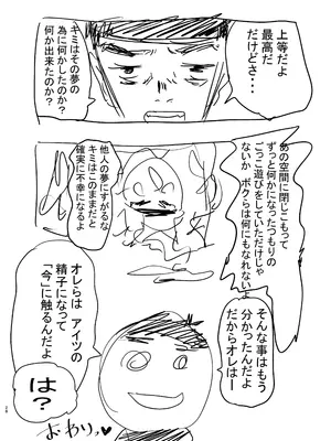 [もーたぺーき] 童貞、黒ギャルを買う。2_29