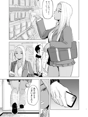 [もーたぺーき] 黒ギャルJK×サッカー部のデカチン_02