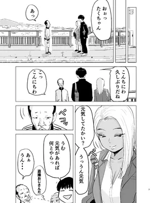 [もーたぺーき] 黒ギャルJK×サッカー部のデカチン_04