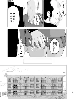 [もーたぺーき] 黒ギャルJK×サッカー部のデカチン_06