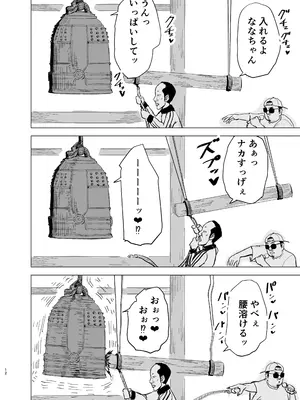 [もーたぺーき] 黒ギャルJK×サッカー部のデカチン_13