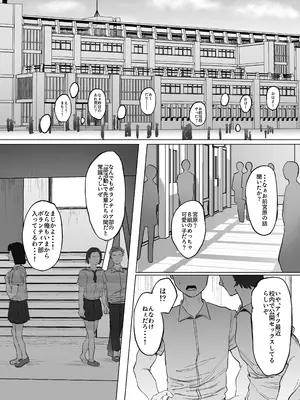 [りっぷ (さかたみ)] ボランティア部（ヤリサー）の日常 夏休み合宿おとまり編_04