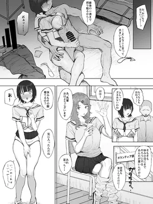 [りっぷ (さかたみ)] ボランティア部（ヤリサー）の日常 夏休み合宿おとまり編_14