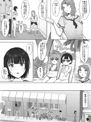 [りっぷ (さかたみ)] ボランティア部（ヤリサー）の日常 夏休み合宿おとまり編_15
