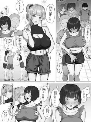 [りっぷ (さかたみ)] ボランティア部（ヤリサー）の日常 夏休み合宿おとまり編_17