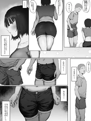 [りっぷ (さかたみ)] ボランティア部（ヤリサー）の日常 夏休み合宿おとまり編_25