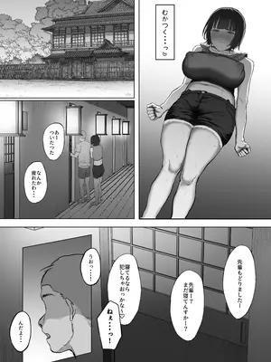 [りっぷ (さかたみ)] ボランティア部（ヤリサー）の日常 夏休み合宿おとまり編_26