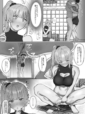 [りっぷ (さかたみ)] ボランティア部（ヤリサー）の日常 夏休み合宿おとまり編_31