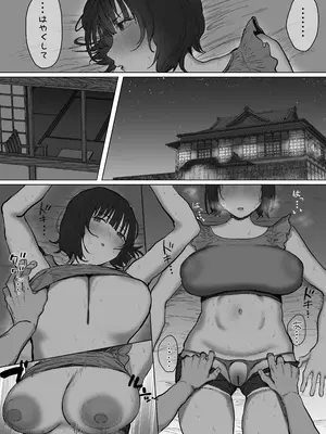 [りっぷ (さかたみ)] ボランティア部（ヤリサー）の日常 夏休み合宿おとまり編_45