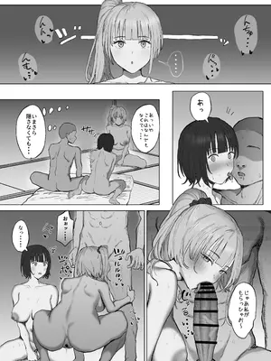 [りっぷ (さかたみ)] ボランティア部（ヤリサー）の日常 夏休み合宿おとまり編_53