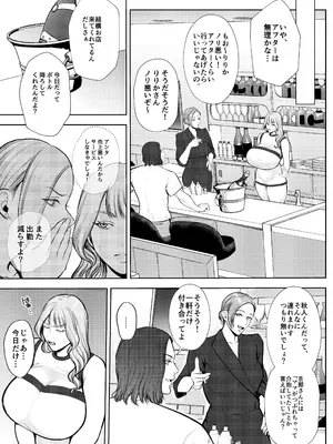 [佐倉シイナ] 夜職人妻枕営業でご懐妊_04