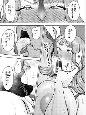 [佐倉シイナ] 夜職人妻枕営業でご懐妊_10