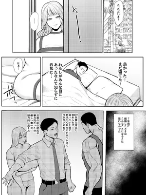 [佐倉シイナ] 夜職人妻枕営業でご懐妊_13