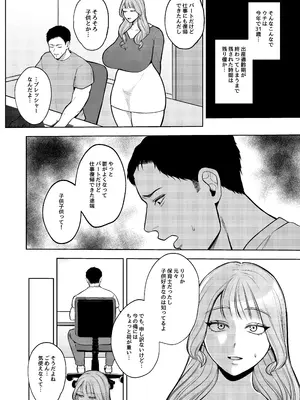 [佐倉シイナ] 夜職人妻枕営業でご懐妊_15