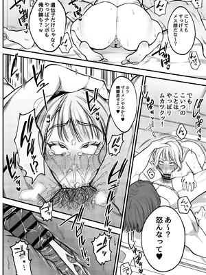 [佐倉シイナ] 夜職人妻枕営業でご懐妊_21