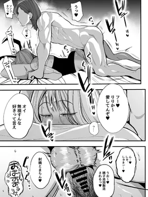 [佐倉シイナ] 夜職人妻枕営業でご懐妊_32