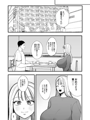 [佐倉シイナ] 夜職人妻枕営業でご懐妊_35