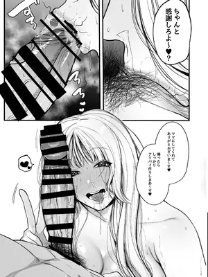 [佐倉シイナ] 夜職人妻枕営業でご懐妊_58