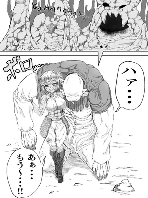 [未確認性命体] 仲間のチ◯コがデカすぎて回復魔法をかけながらグチャグチャにされる_02