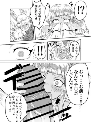 [未確認性命体] 仲間のチ◯コがデカすぎて回復魔法をかけながらグチャグチャにされる_09