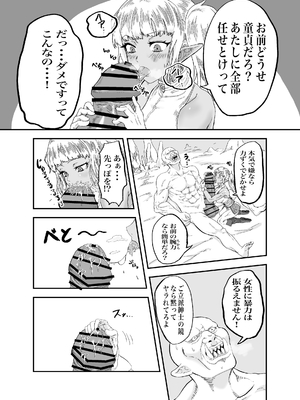 [未確認性命体] 仲間のチ◯コがデカすぎて回復魔法をかけながらグチャグチャにされる_10