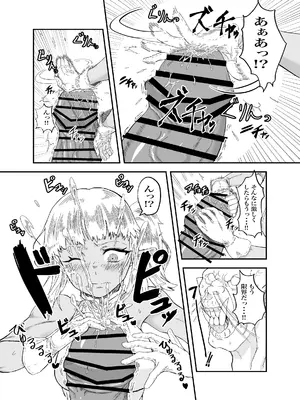 [未確認性命体] 仲間のチ◯コがデカすぎて回復魔法をかけながらグチャグチャにされる_11