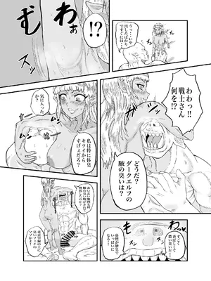 [未確認性命体] 仲間のチ◯コがデカすぎて回復魔法をかけながらグチャグチャにされる_13