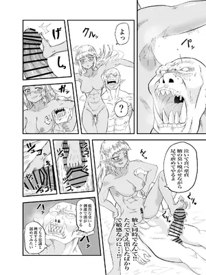 [未確認性命体] 仲間のチ◯コがデカすぎて回復魔法をかけながらグチャグチャにされる_14