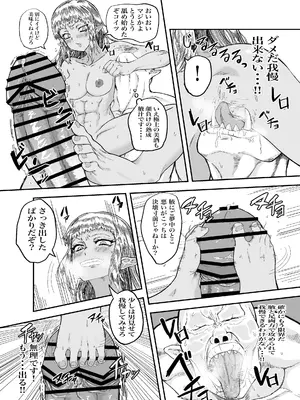 [未確認性命体] 仲間のチ◯コがデカすぎて回復魔法をかけながらグチャグチャにされる_15